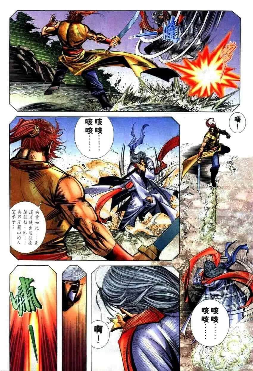 第269回 第15页