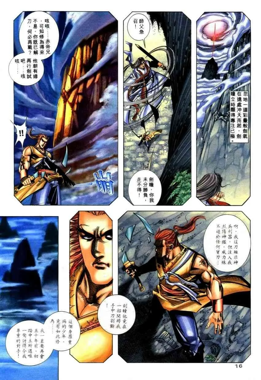 第269回 第16页