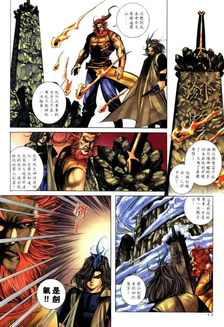 第269回 第17页
