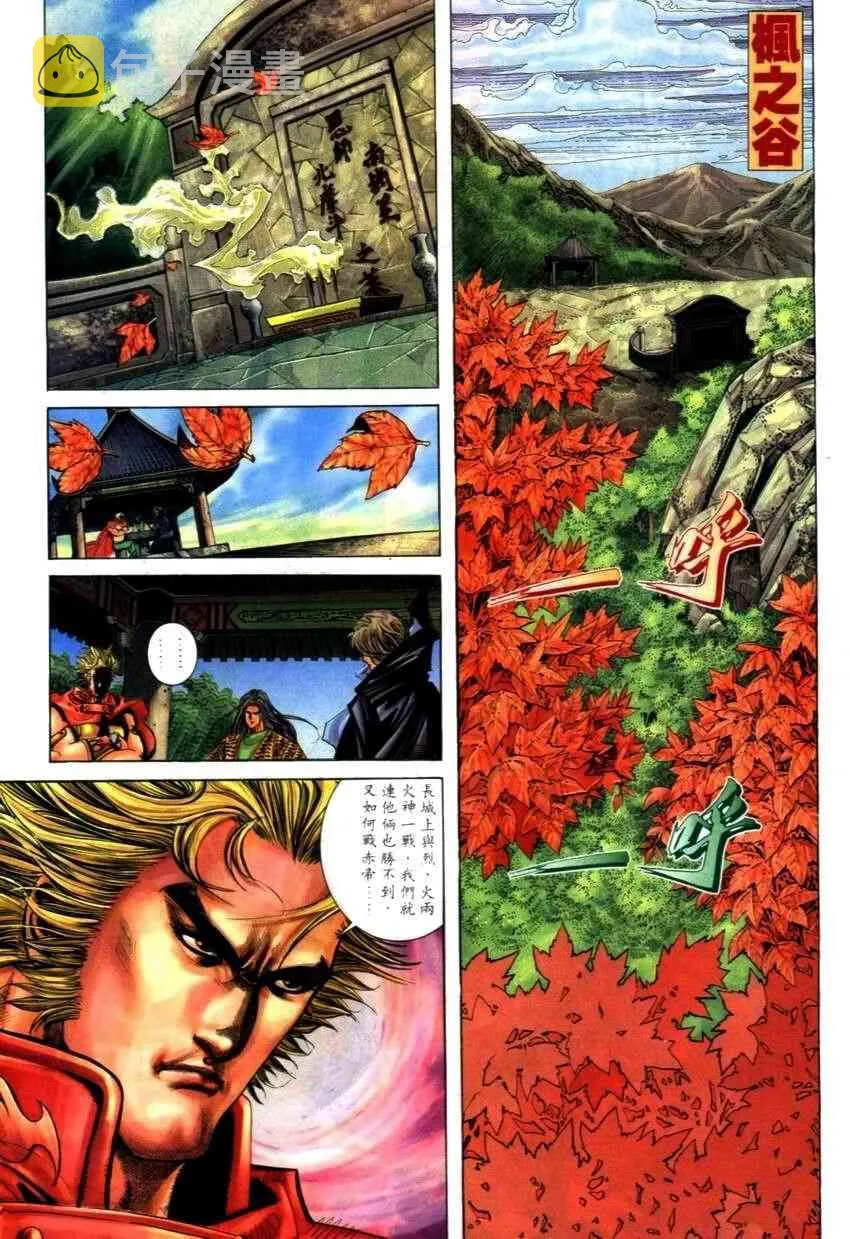 第269回 第22页