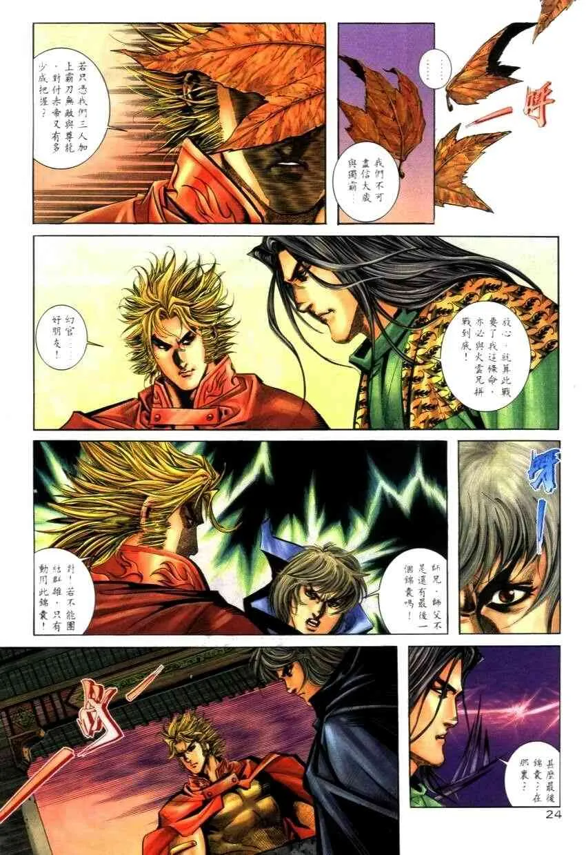 第269回 第24页