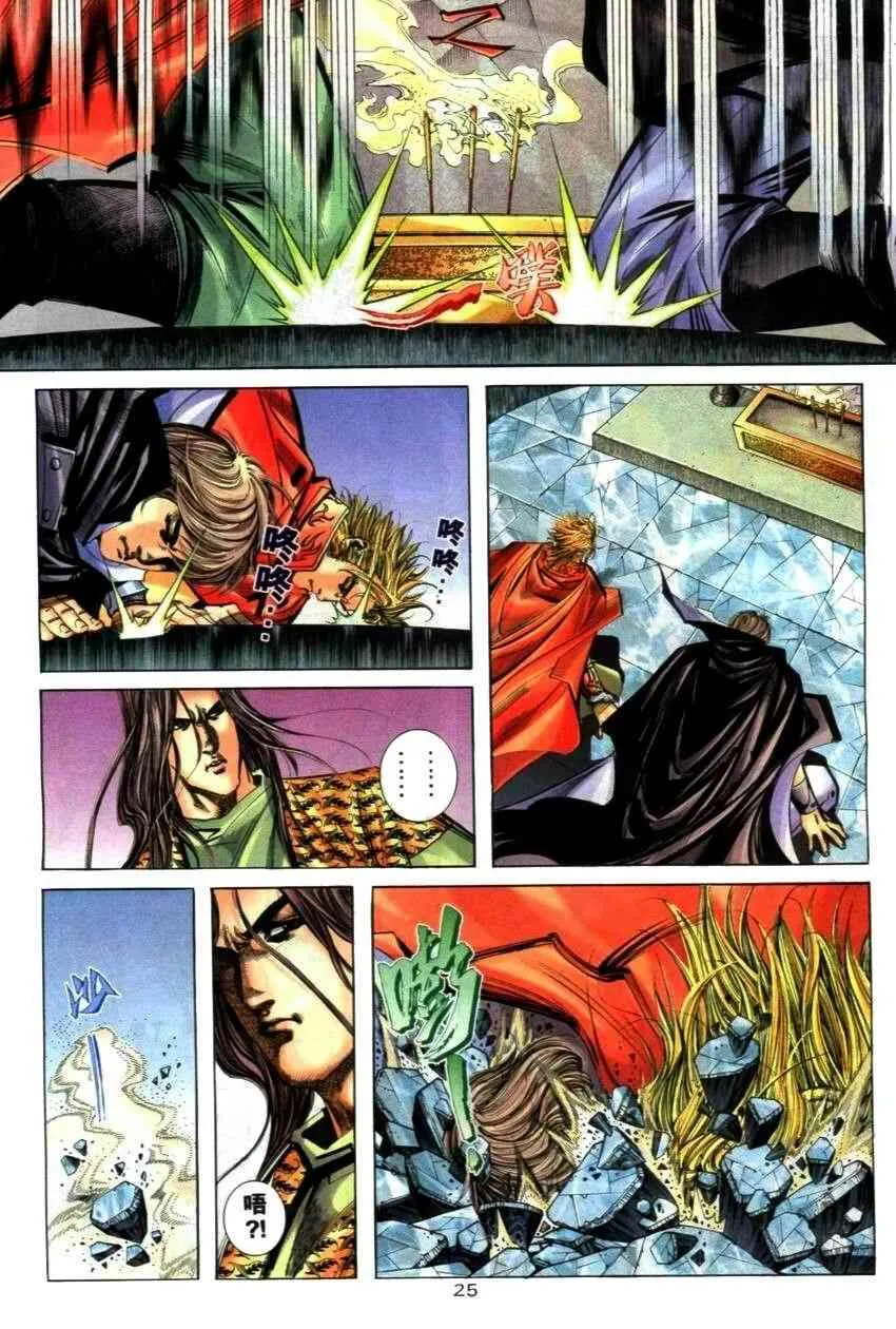第269回 第25页