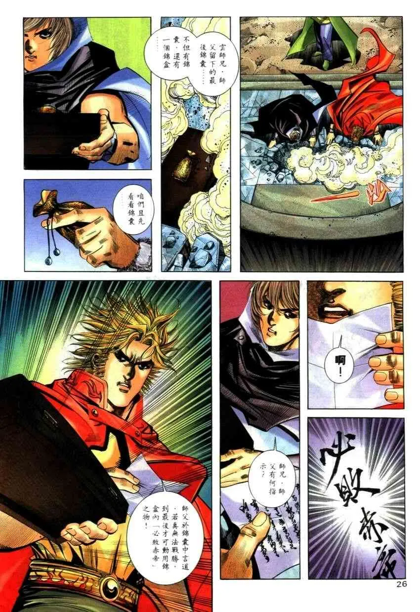 第269回 第26页