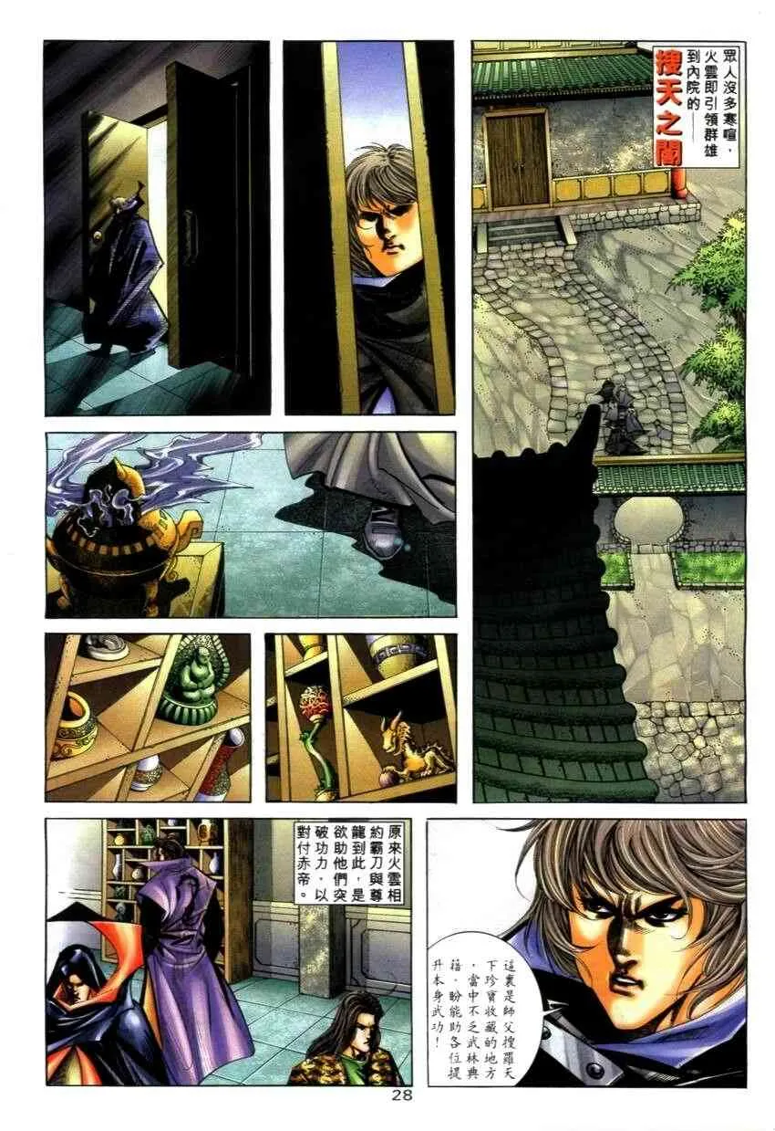 第269回 第28页