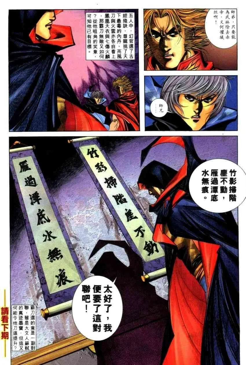 第269回 第31页