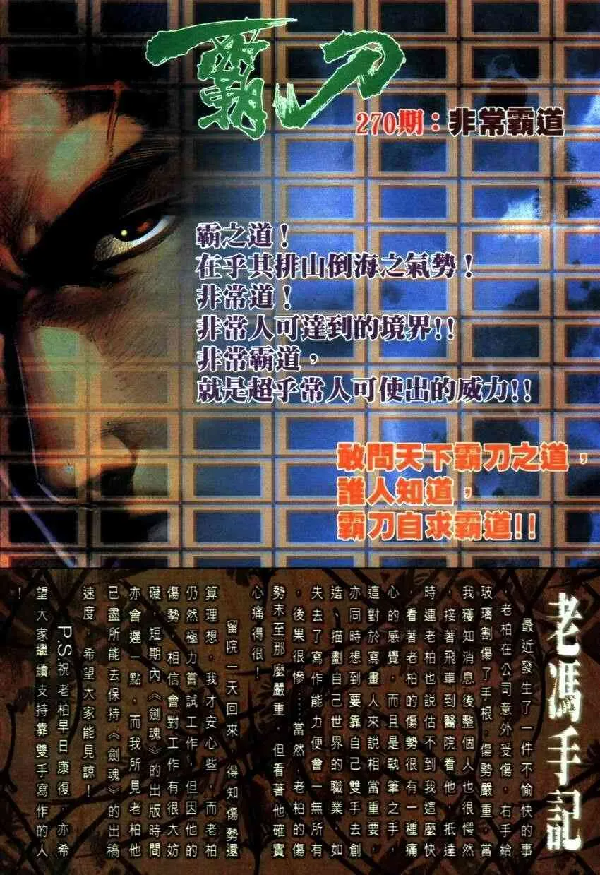 第269回 第32页