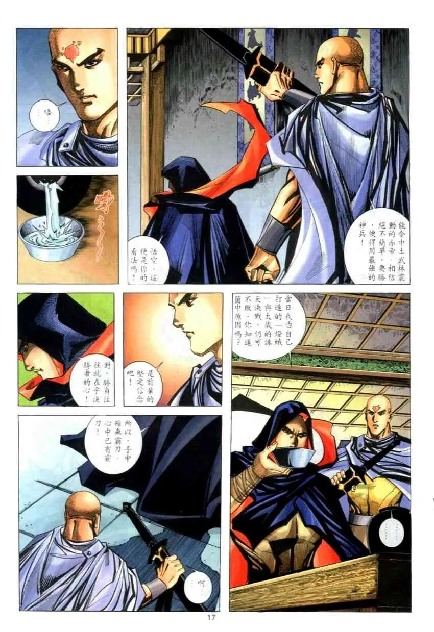第270回 第16页