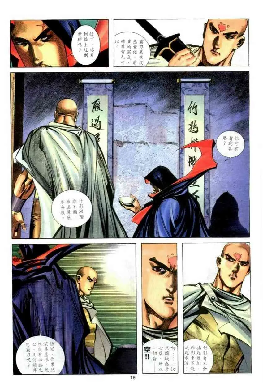 第270回 第17页