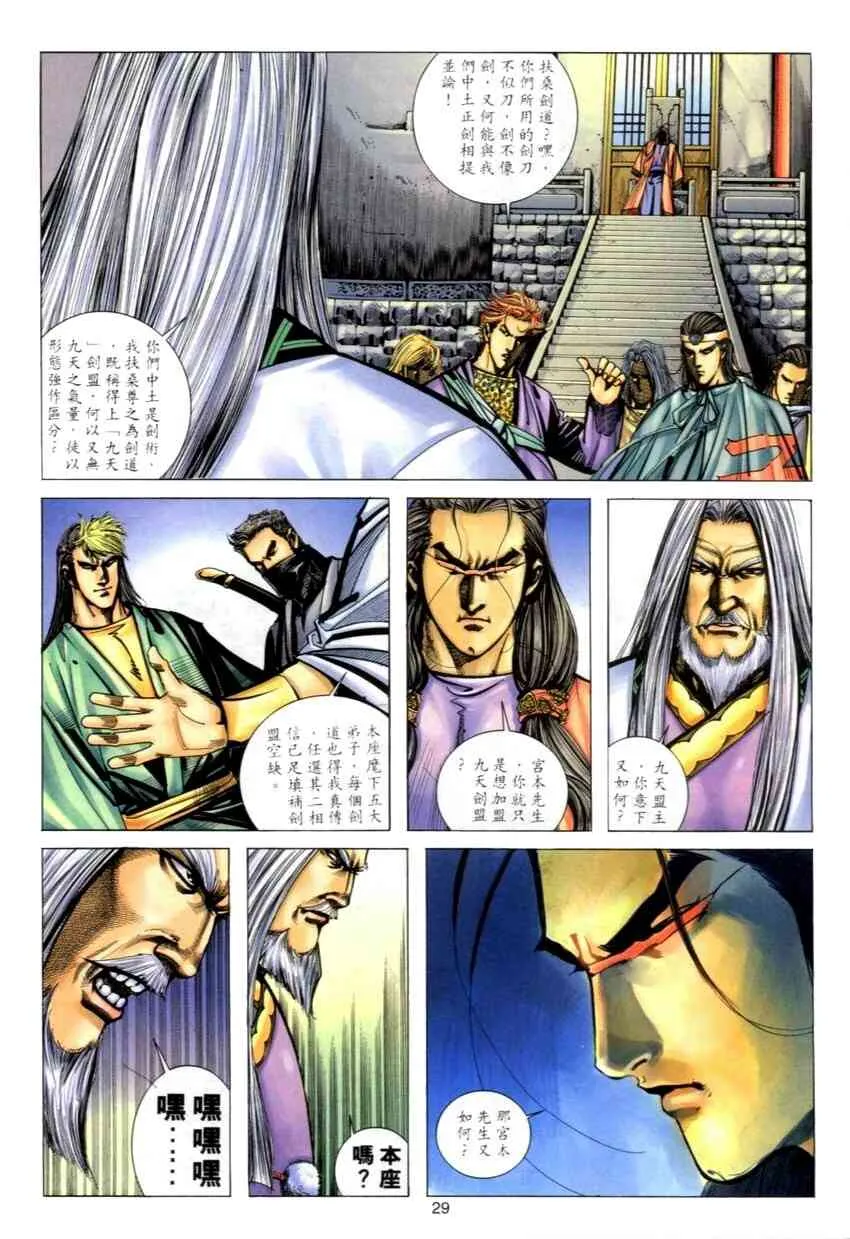 第270回 第28页