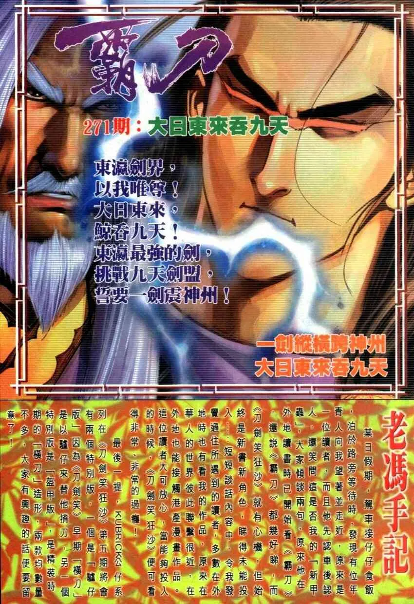 第270回 第30页