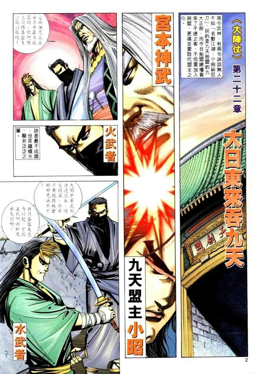 第271回 第2页