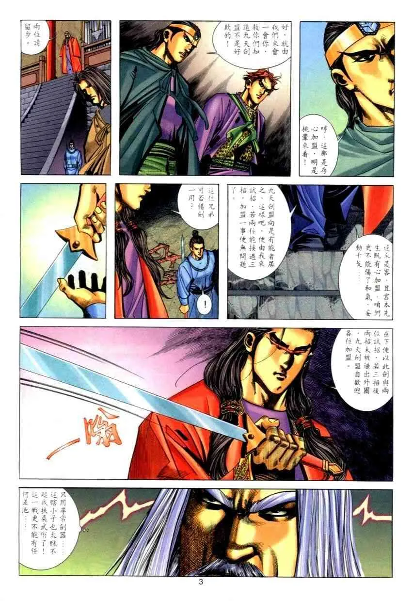 第271回 第3页