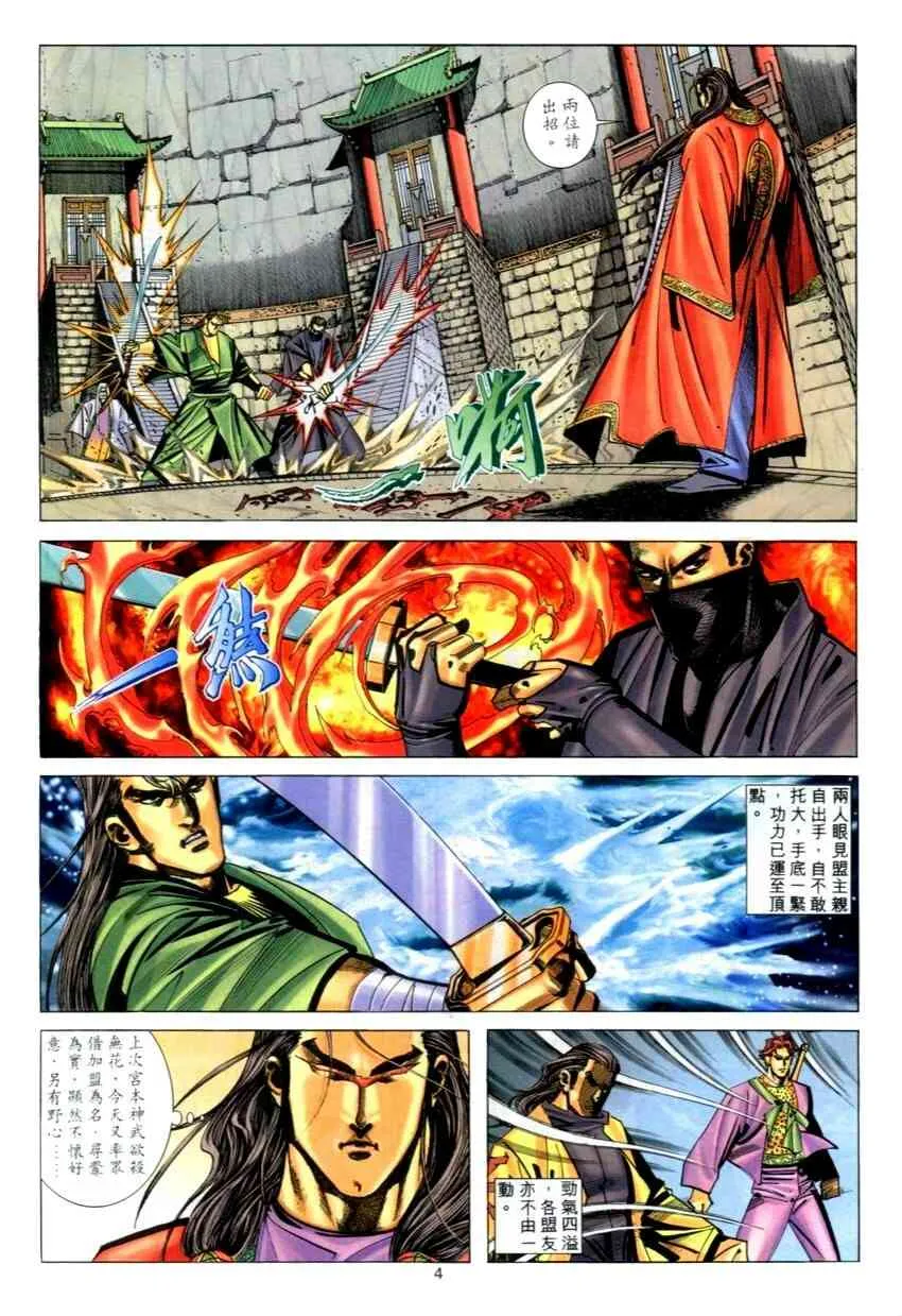 第271回 第4页