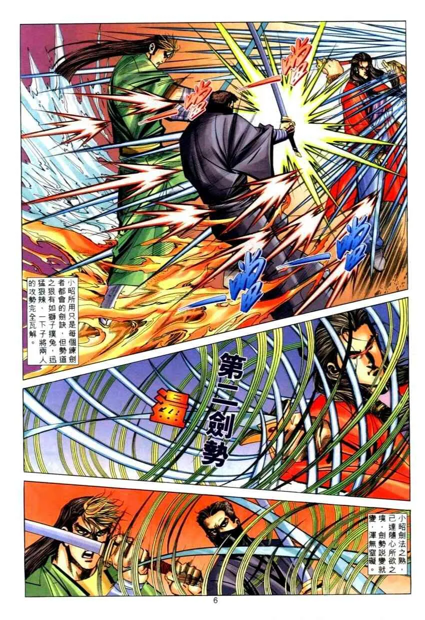第271回 第6页