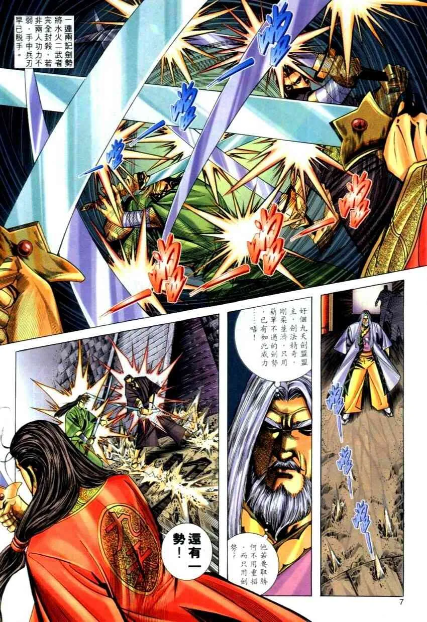 第271回 第7页