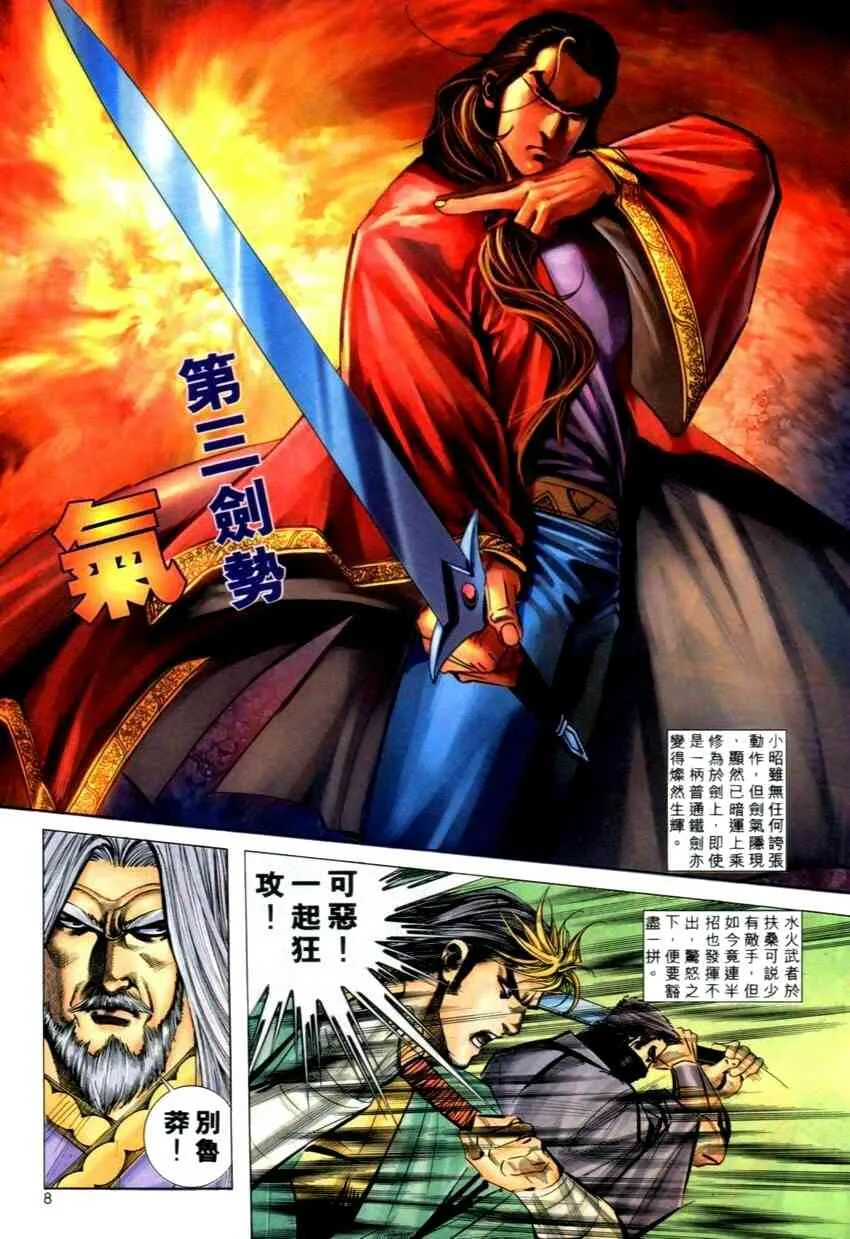 第271回 第8页