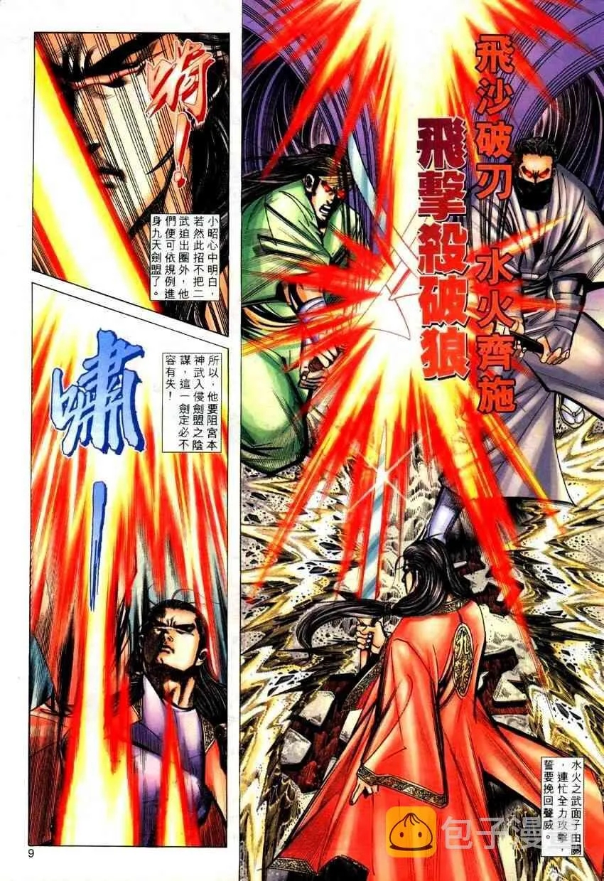 第271回 第9页