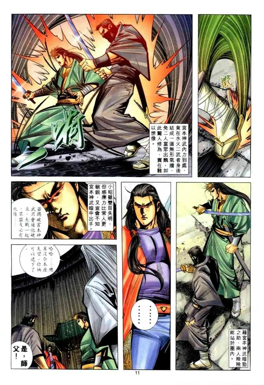 第271回 第11页