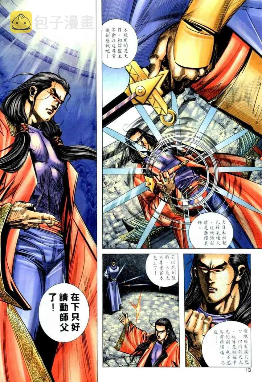 第271回 第13页