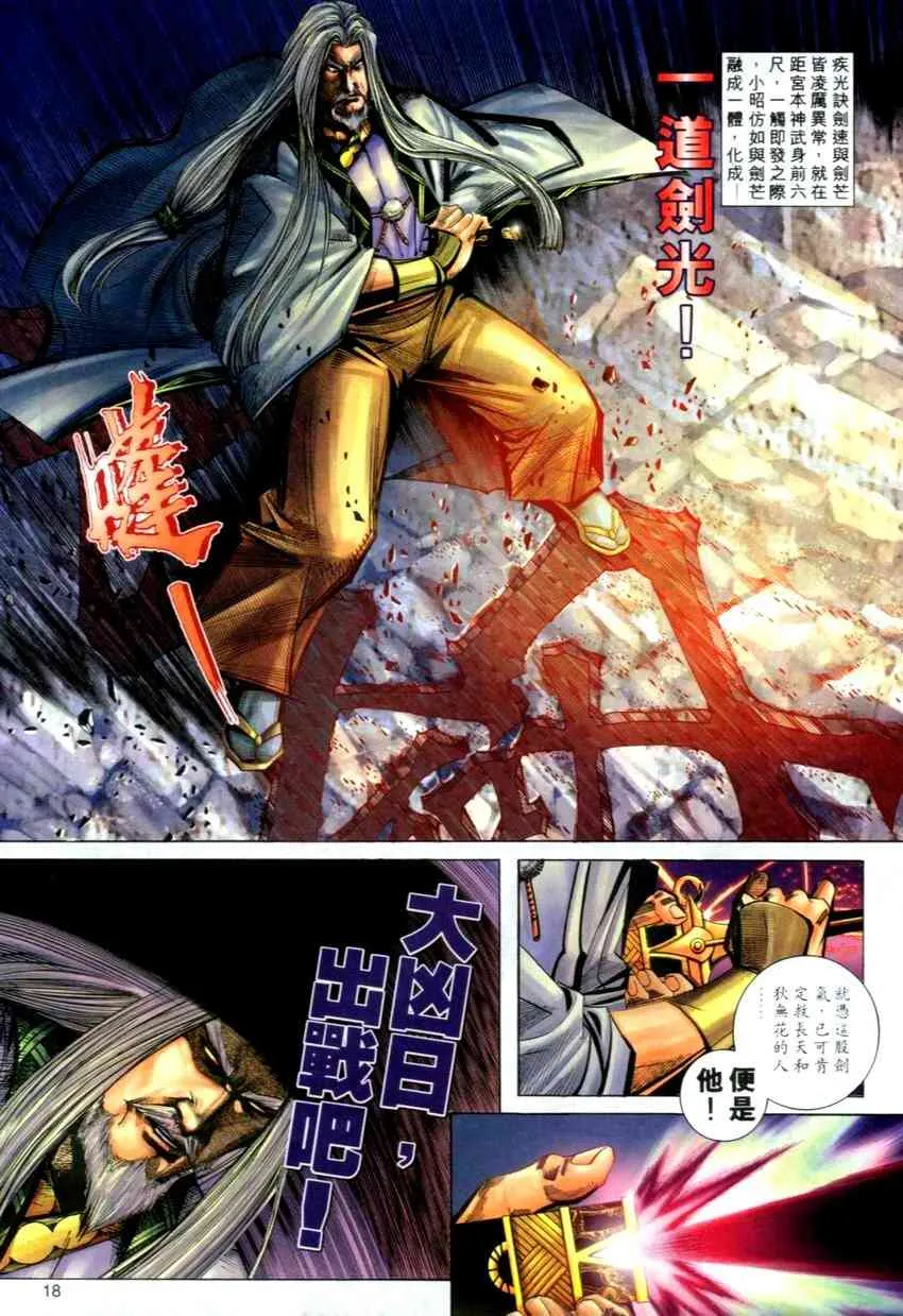 第271回 第17页