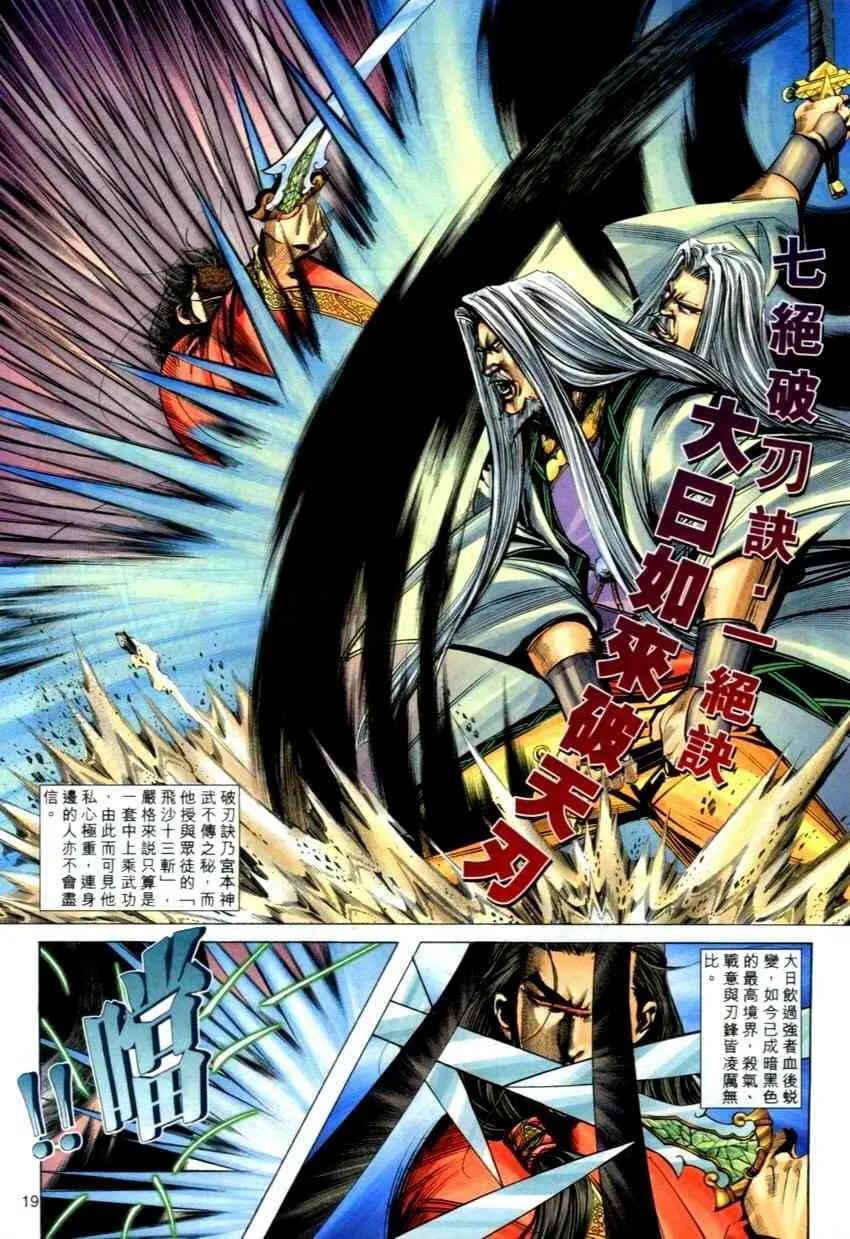 第271回 第18页