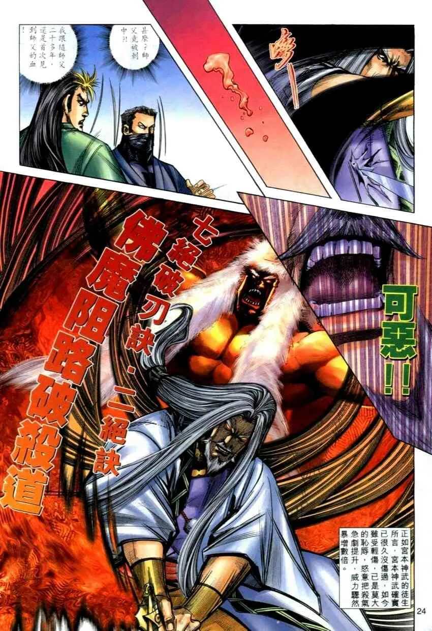 第271回 第22页