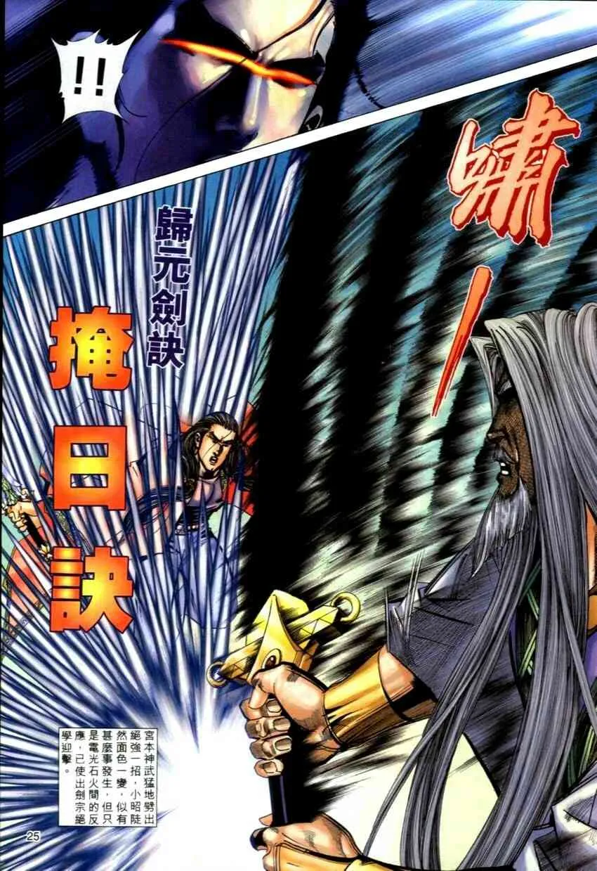 第271回 第23页