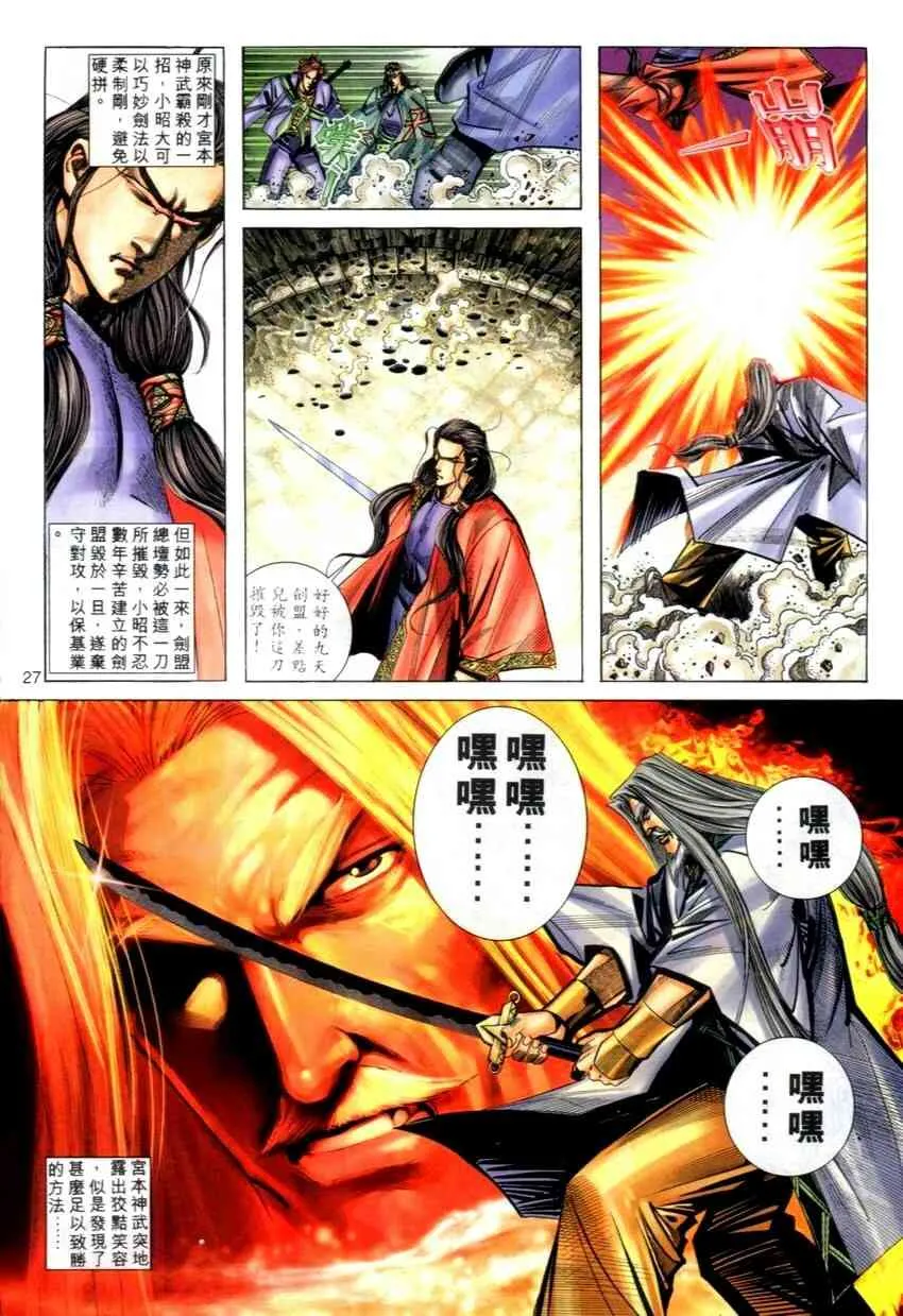 第271回 第25页