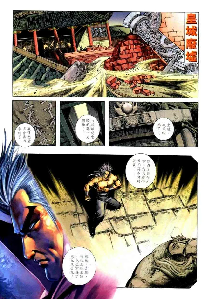 第271回 第26页
