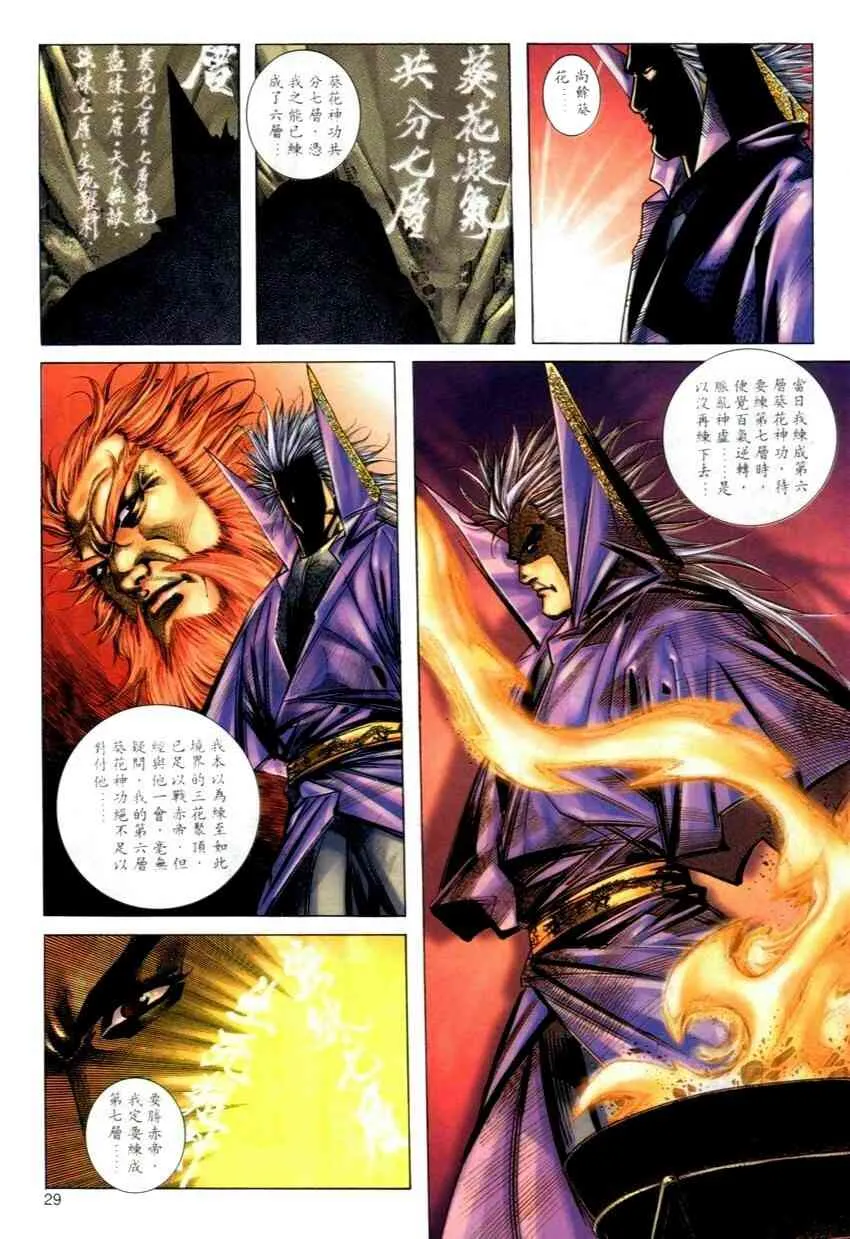 第271回 第27页