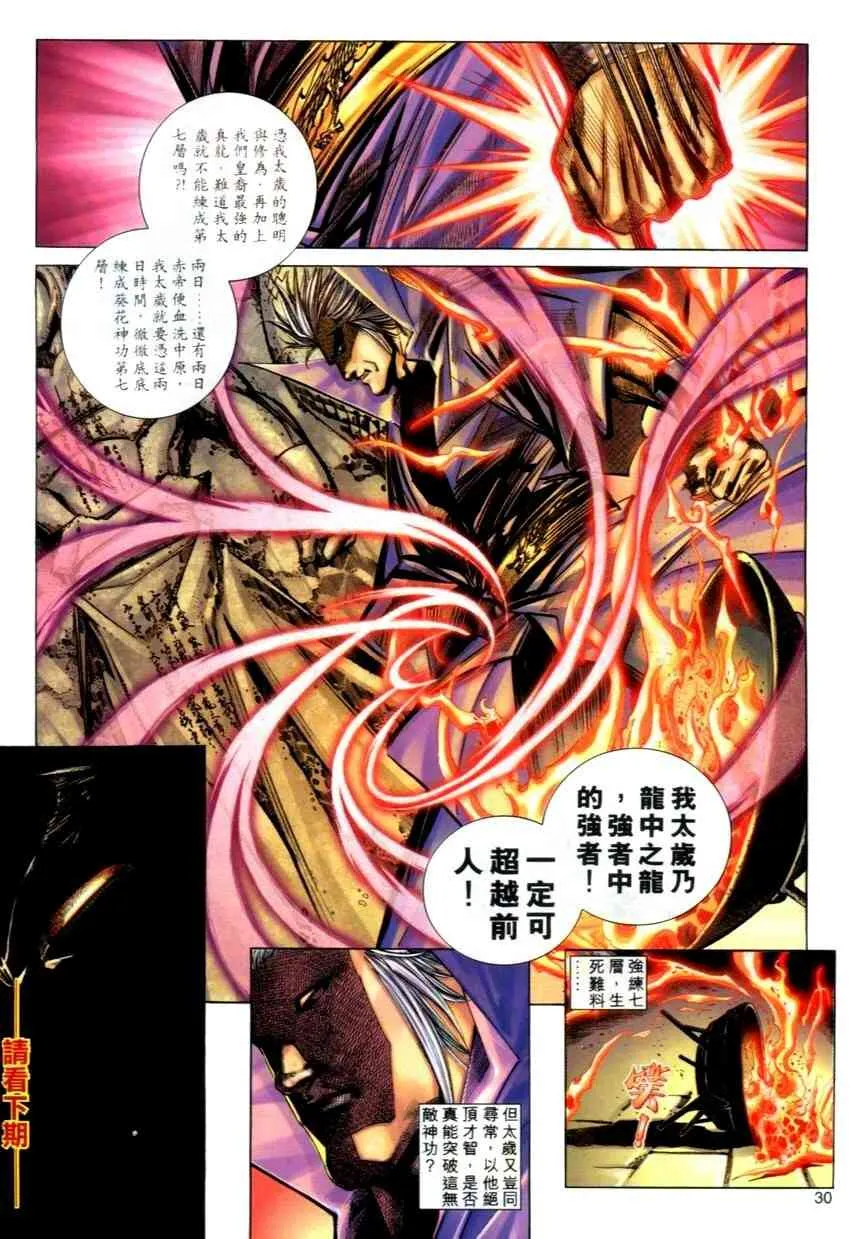 第271回 第28页
