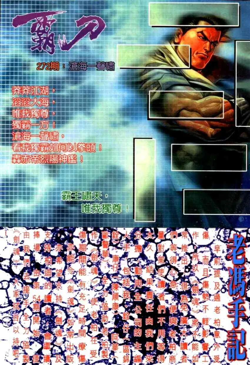 第271回 第29页