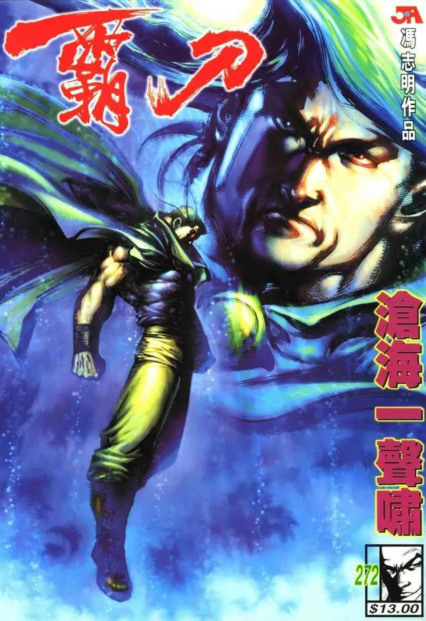 第272回 第1页