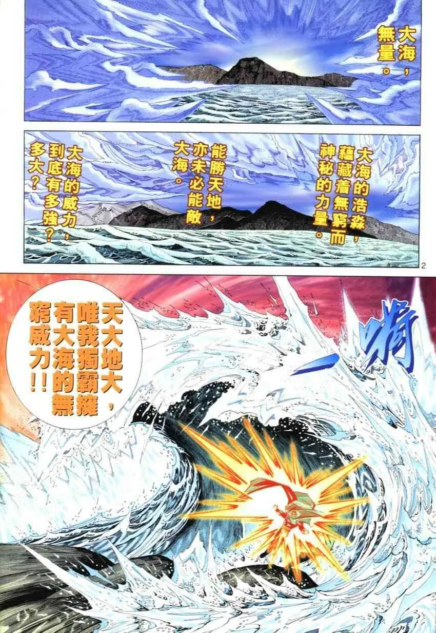 第272回 第2页