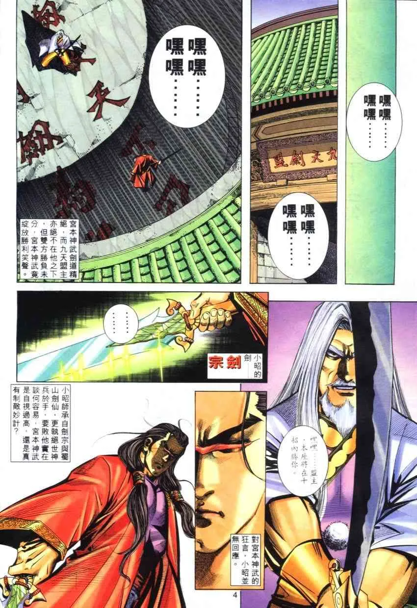 第272回 第4页