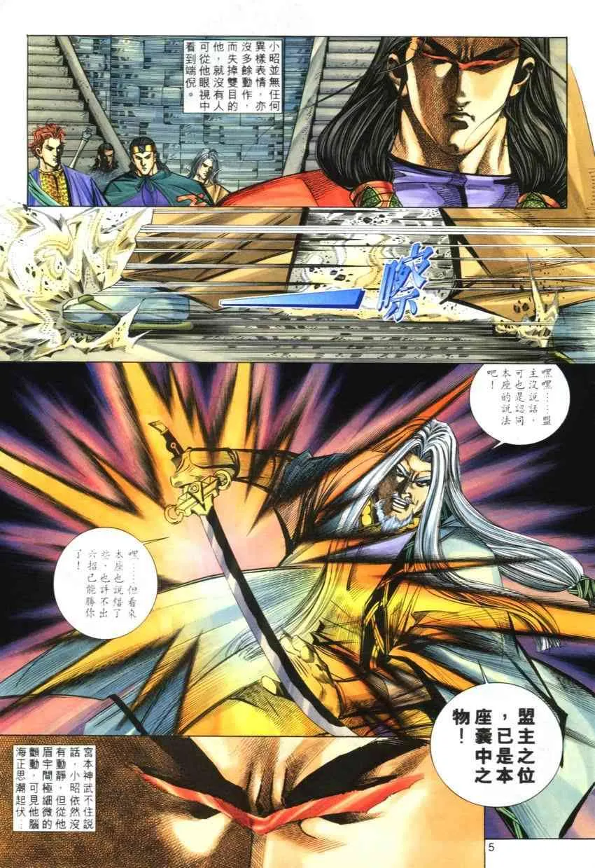 第272回 第5页