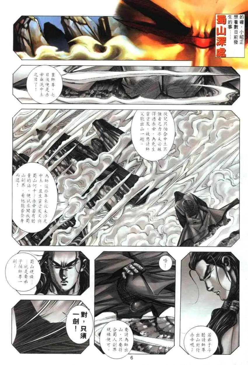第272回 第6页