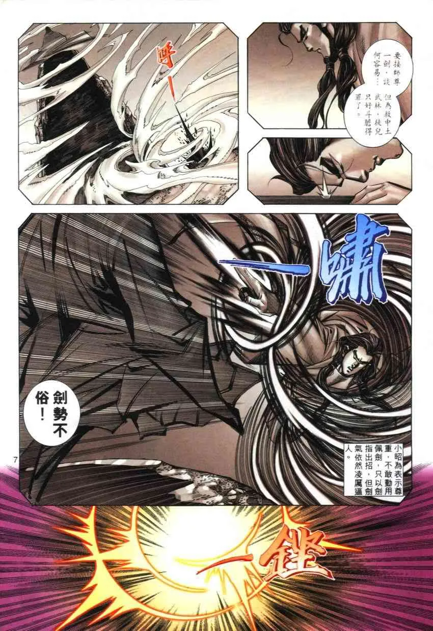 第272回 第7页