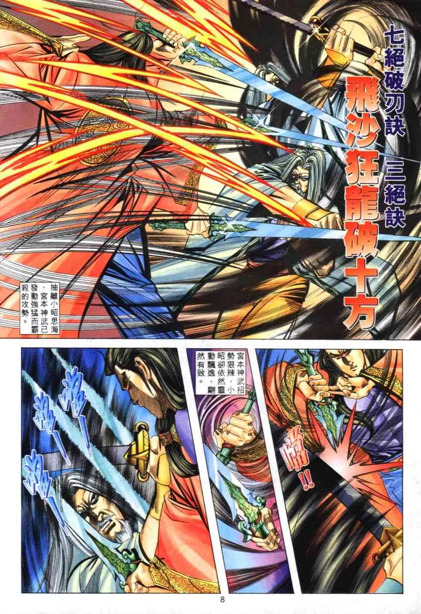 第272回 第8页