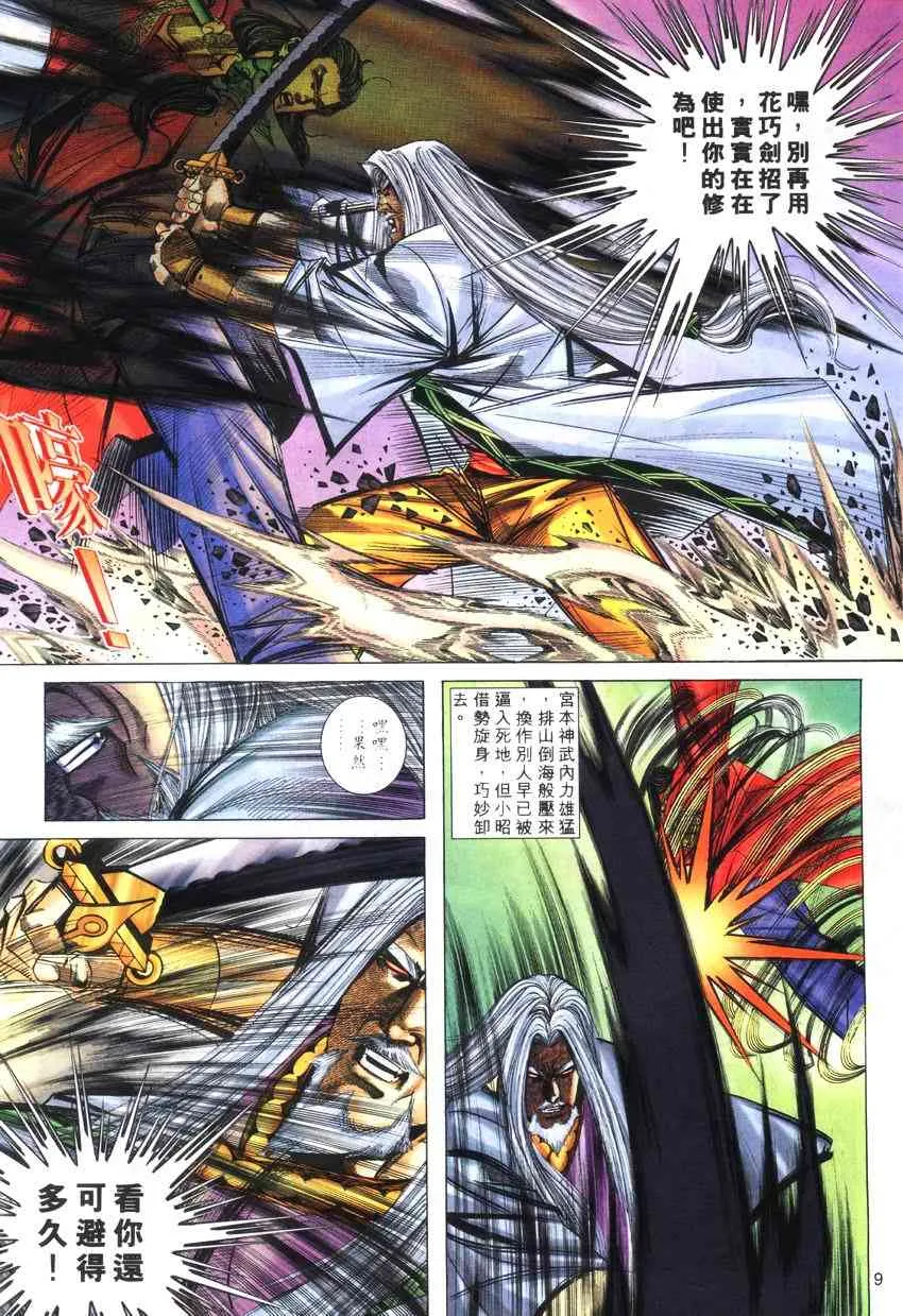 第272回 第9页