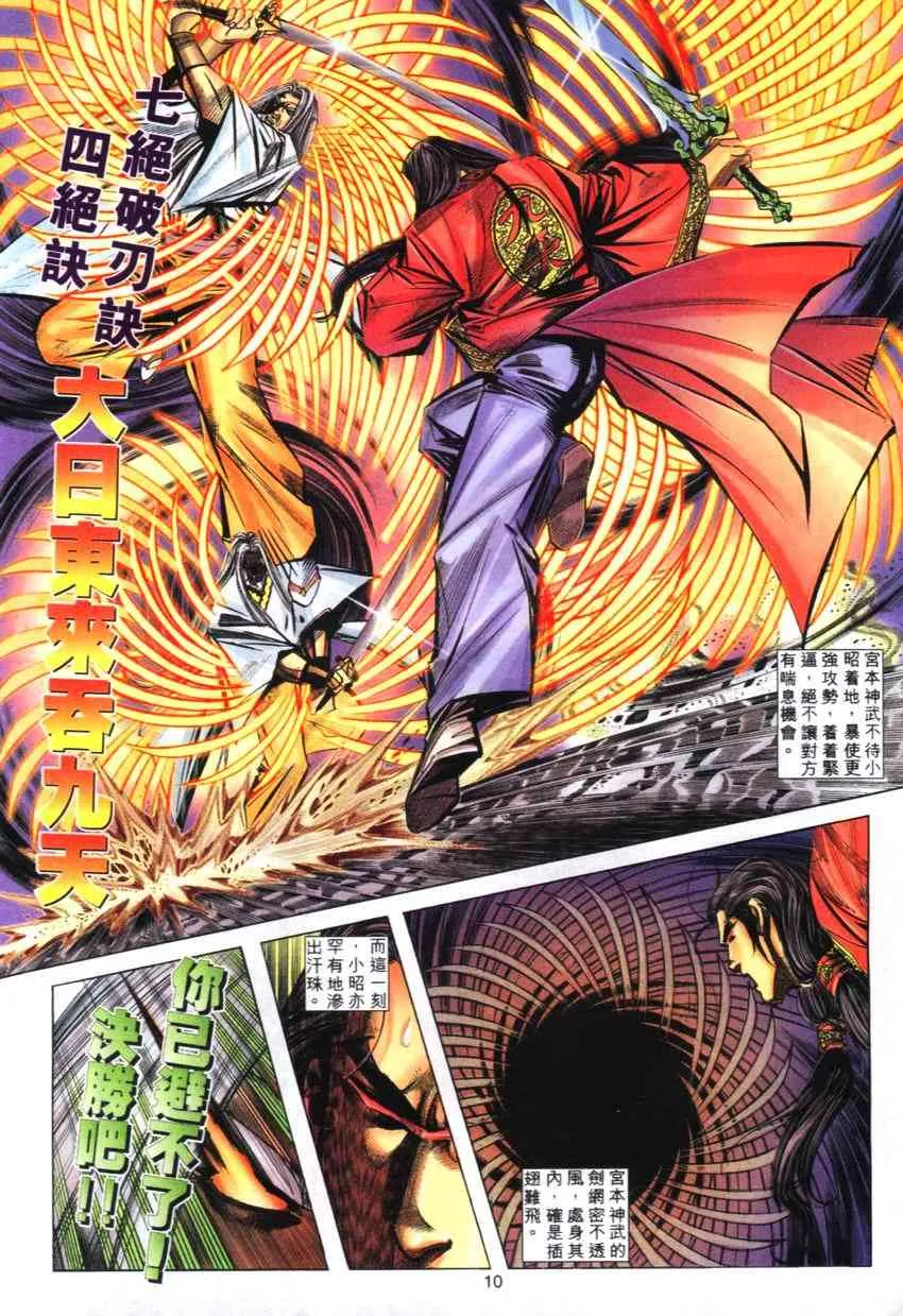 第272回 第10页