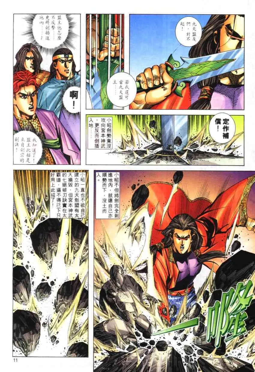 第272回 第11页