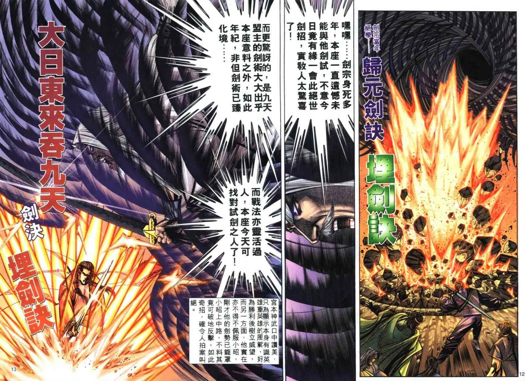 第272回 第12页