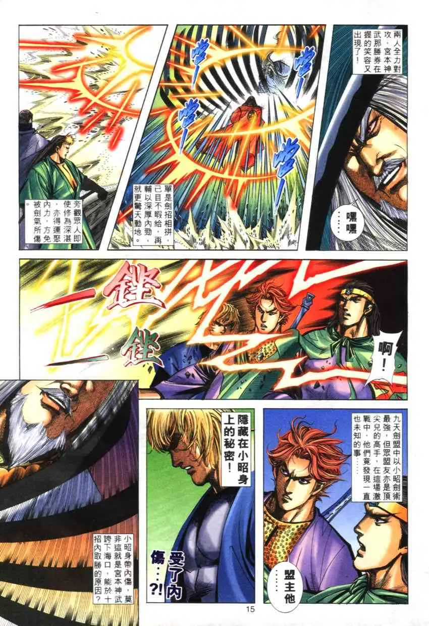 第272回 第14页