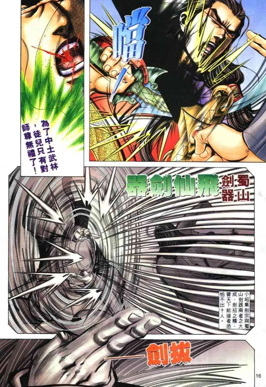 第272回 第15页