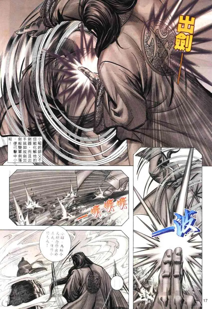 第272回 第16页