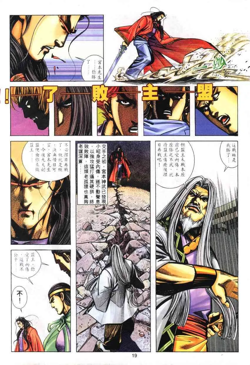 第272回 第18页