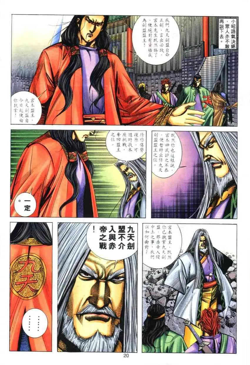 第272回 第19页