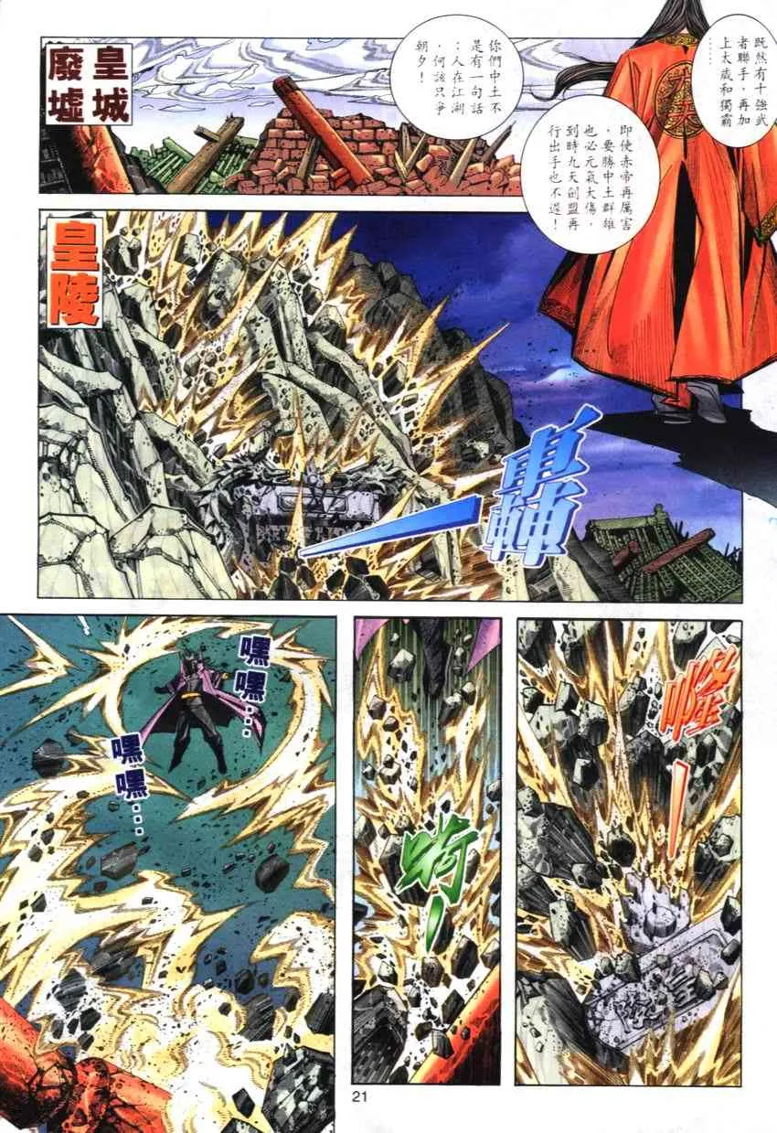 第272回 第20页