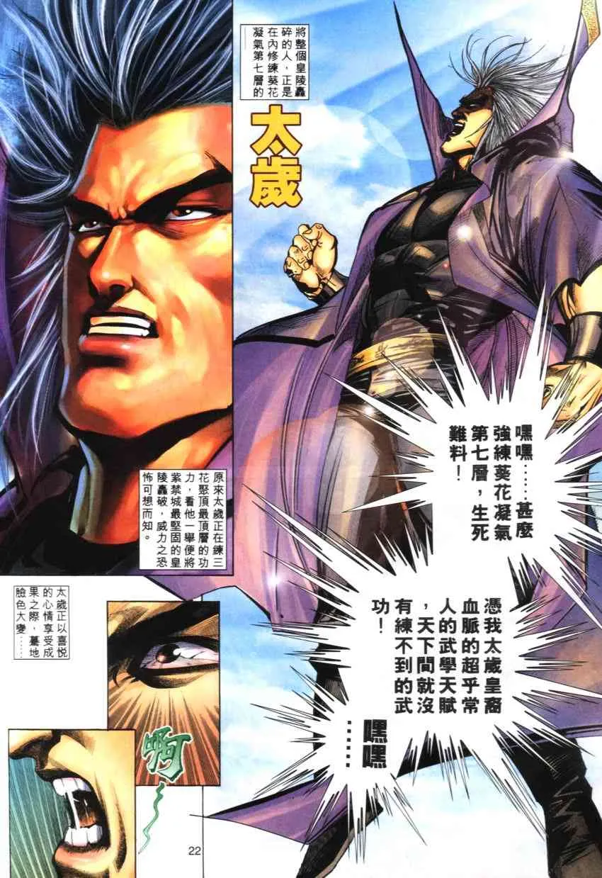 第272回 第21页